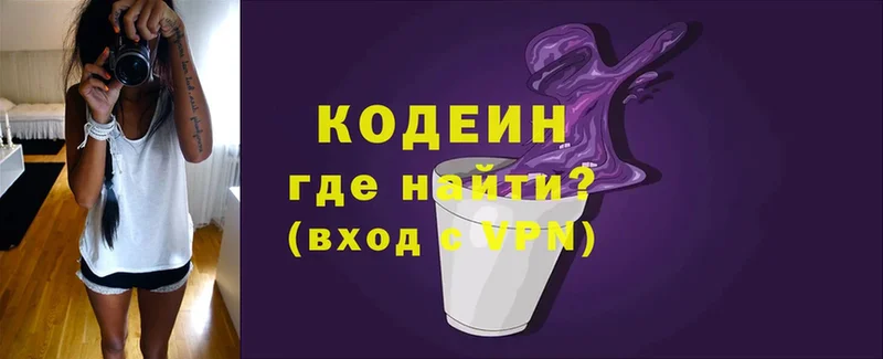 Кодеин Purple Drank  купить наркотики сайты  Игарка 